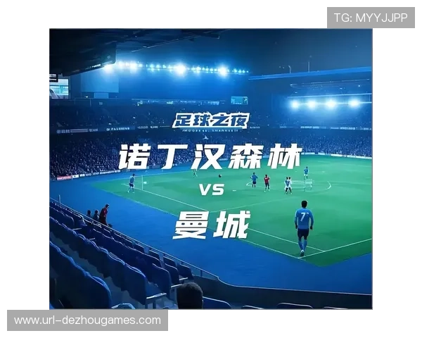 诺丁汉森林1-2曼城，哈兰德领跑射手榜助客队领跑