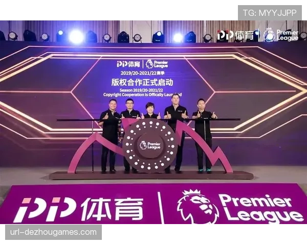 欧冠转播权价值持续攀升,亚洲市场成为增长新引擎 欧冠转播权价值持续攀升,亚洲市场成为增长新引擎